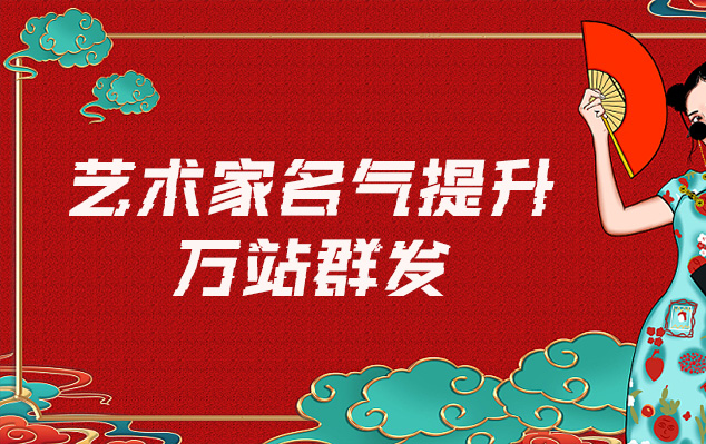 鹤城-哪些网站为艺术家提供了最佳的销售和推广机会？